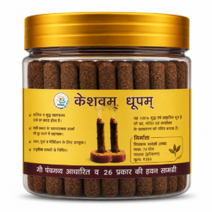 Cow Dung Dhoop - Keshavam Dhoopam jar with 70 incense sticks, Gau Panchgavya based