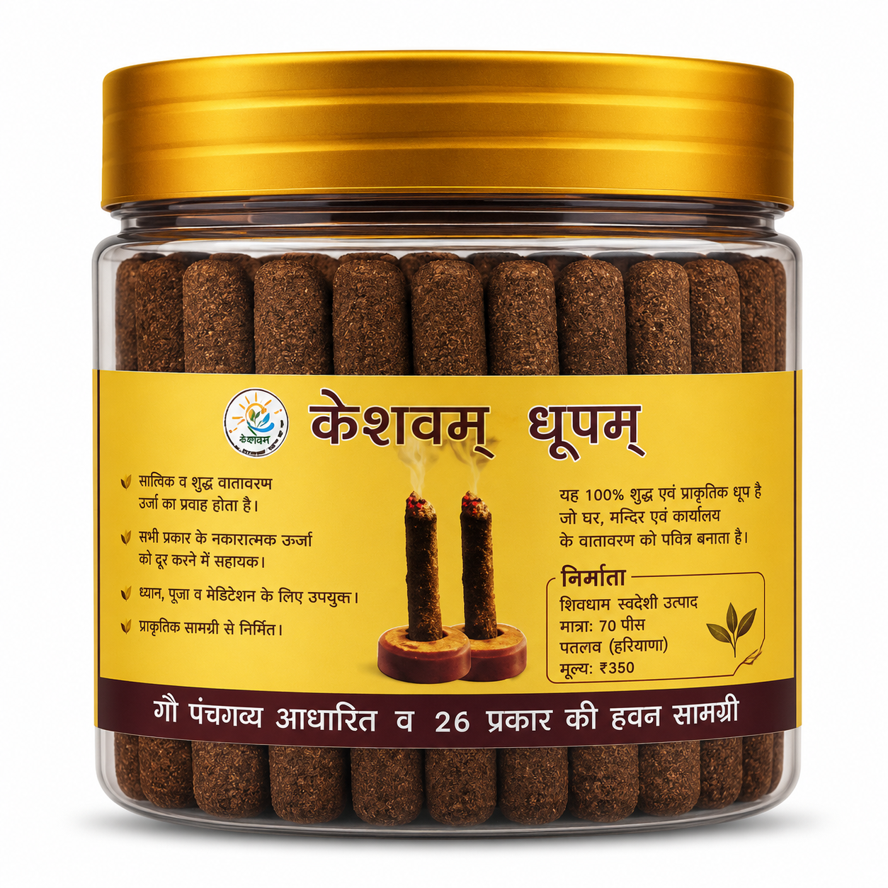 cow-dung-dhoop-keshavam-dhoopam Cow Dung Dhoop - Keshavam Dhoopam jar with 70 incense sticks, Gau Panchgavya based