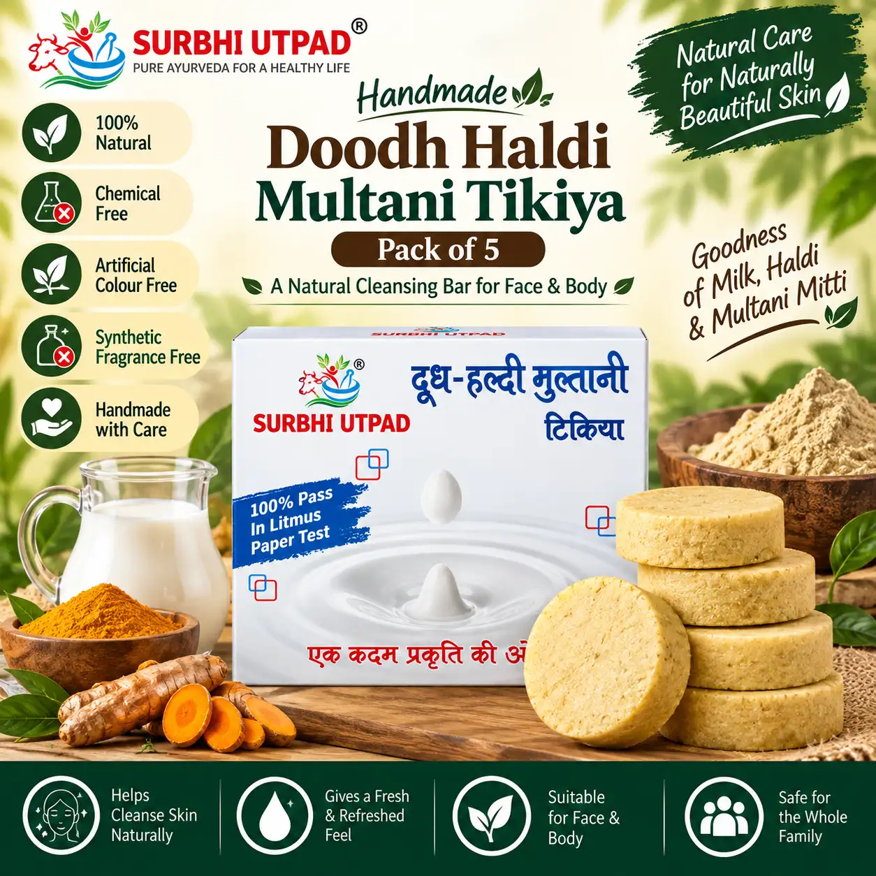 doodh-haldi-multani-mitti-tikiya-1
