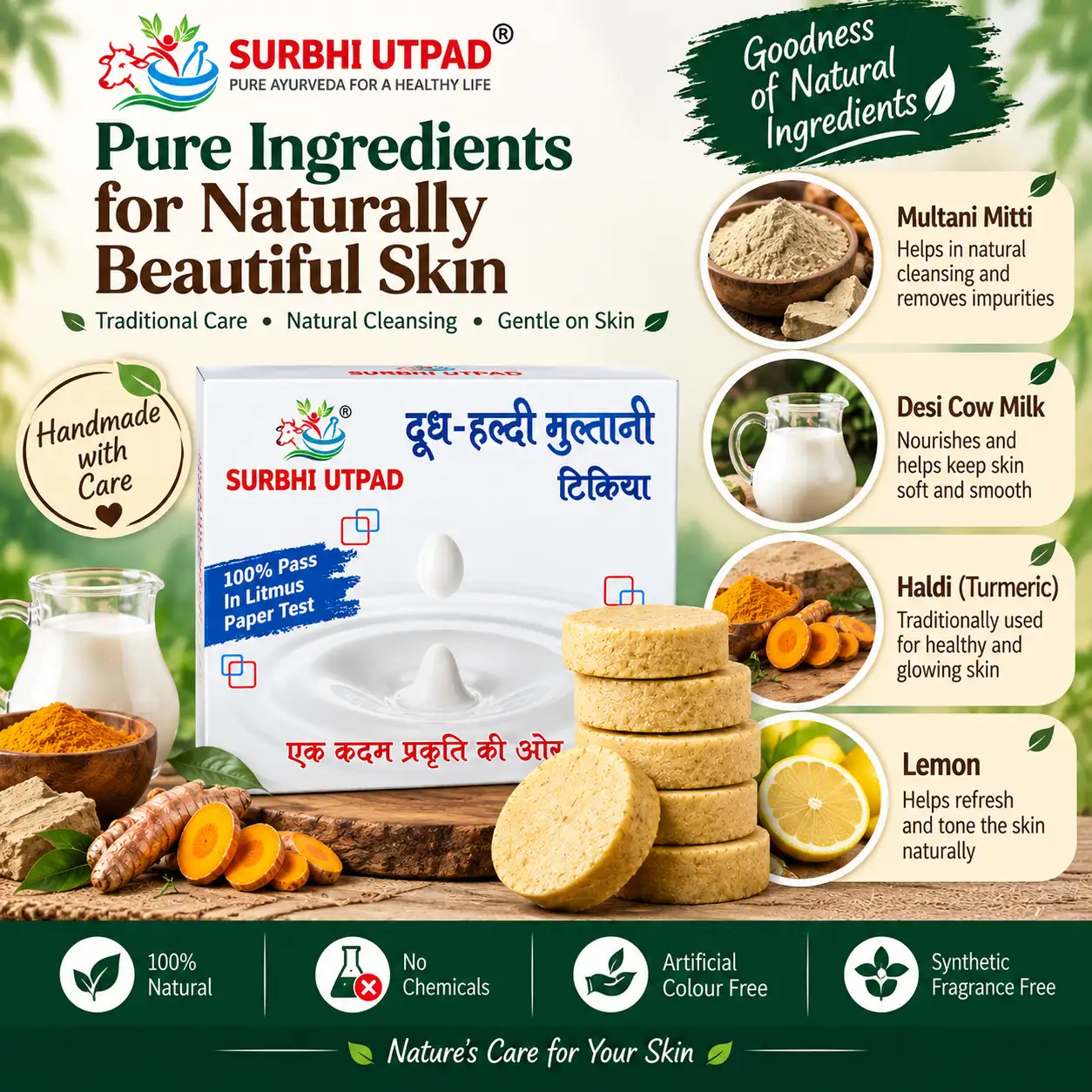 doodh-haldi-multani-mitti-tikiya-2