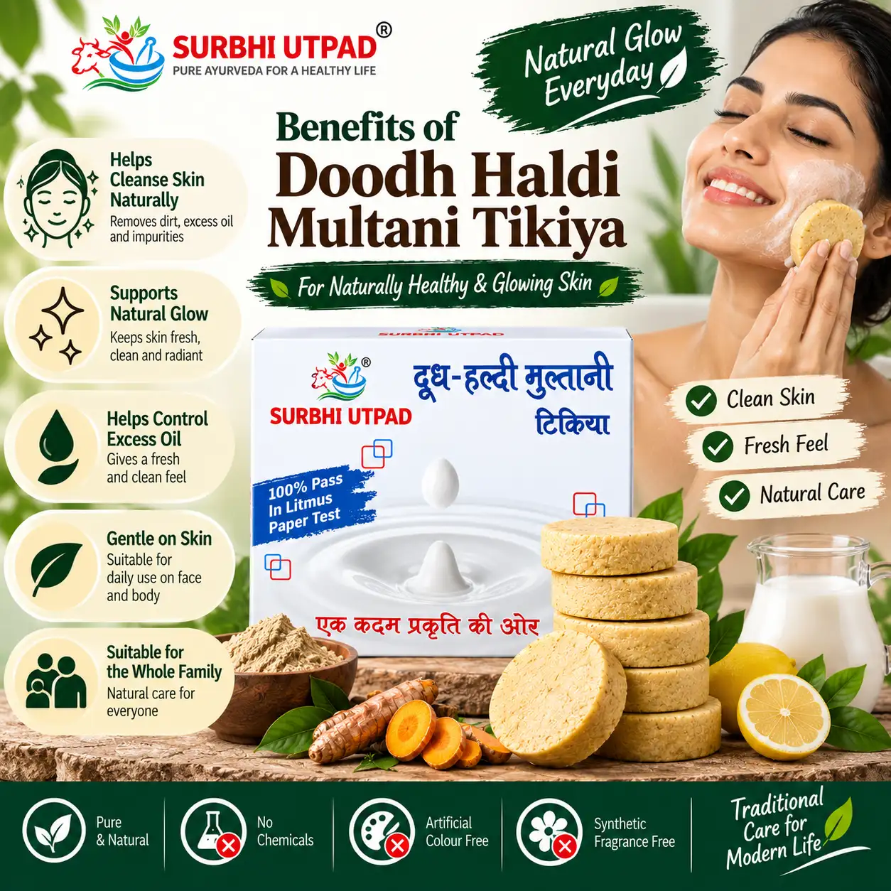 doodh-haldi-multani-mitti-tikiya-3