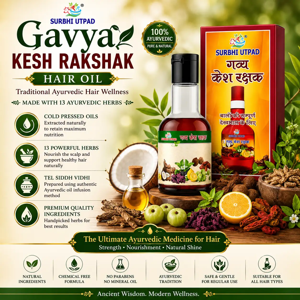 gavya-kesh-rakshak-1