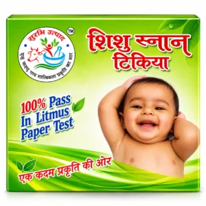 Handmade Shishu Snan Tikiya - baby bathing soap box with Multani Mitti and cow milk