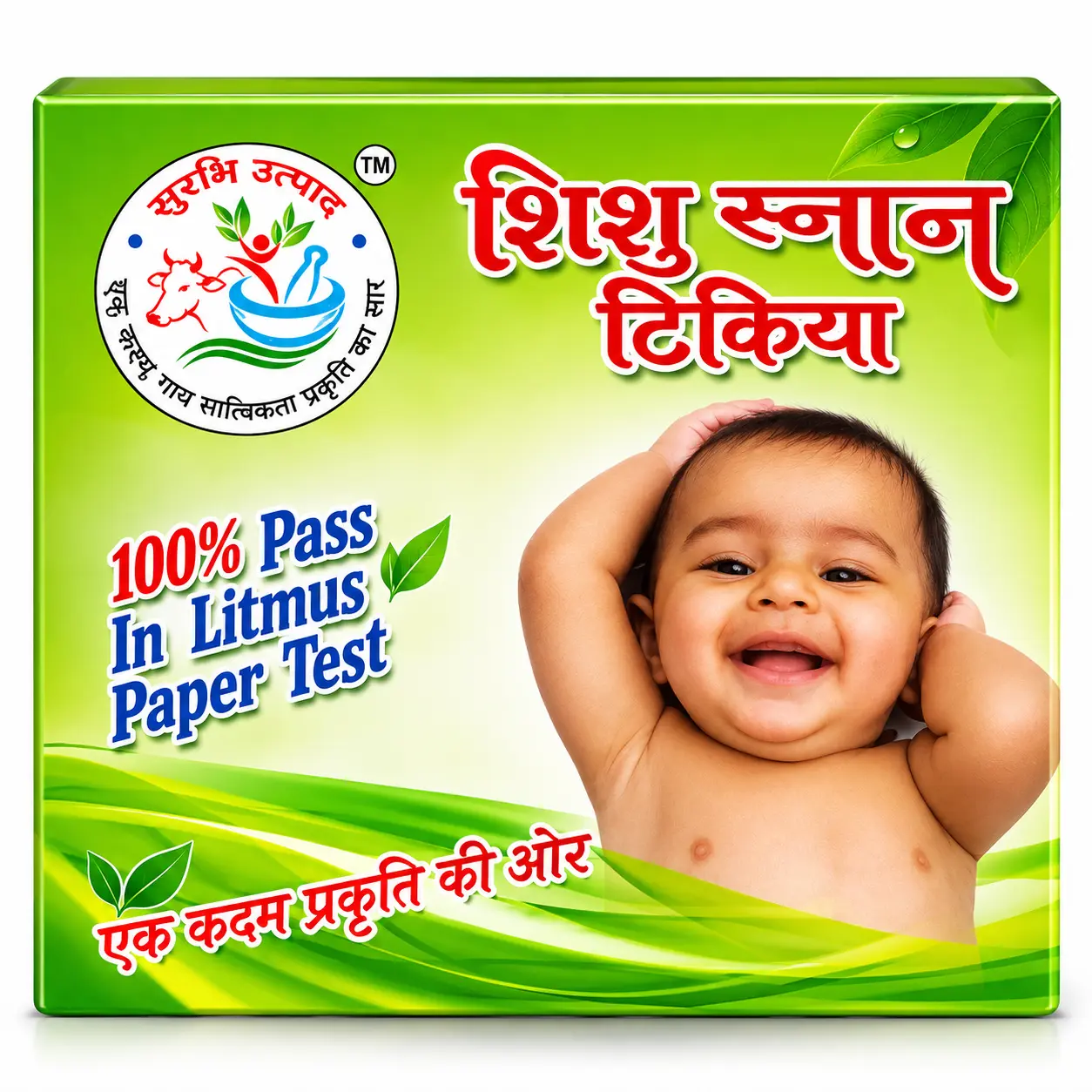 handmade-shishu-snan-tikiya Handmade Shishu Snan Tikiya - baby bathing soap box with Multani Mitti and cow milk