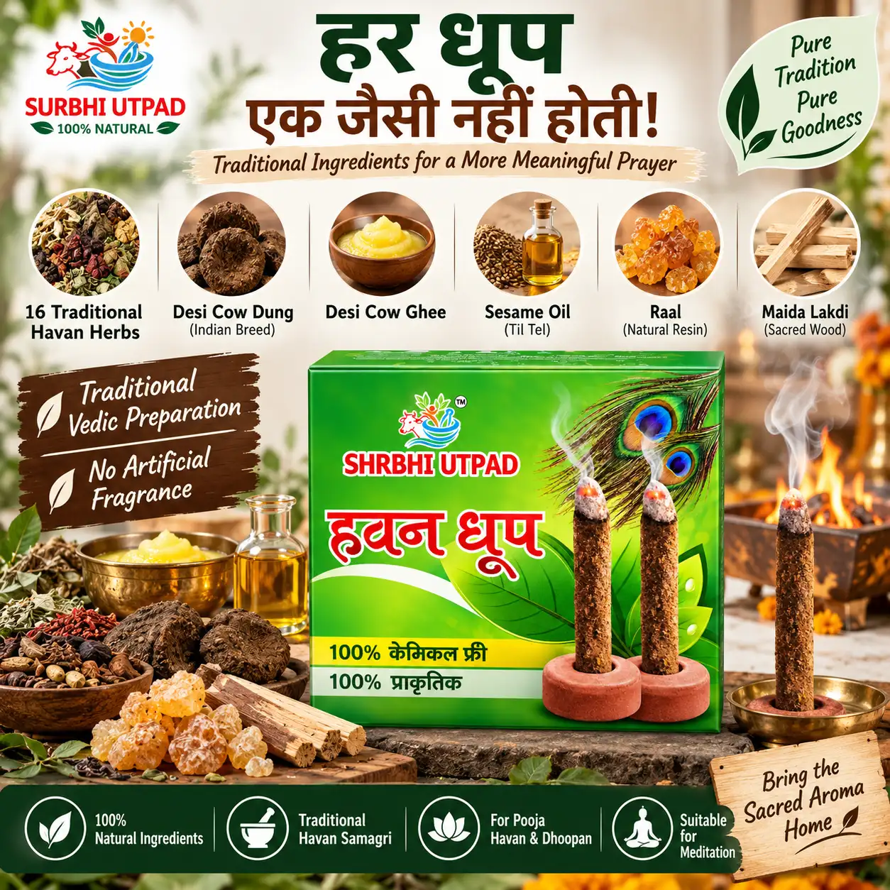 havan-dhoop-1