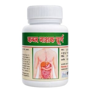 Kabajnashak Churna - Ayurvedic constipation relief powder jar with digestive system illustration