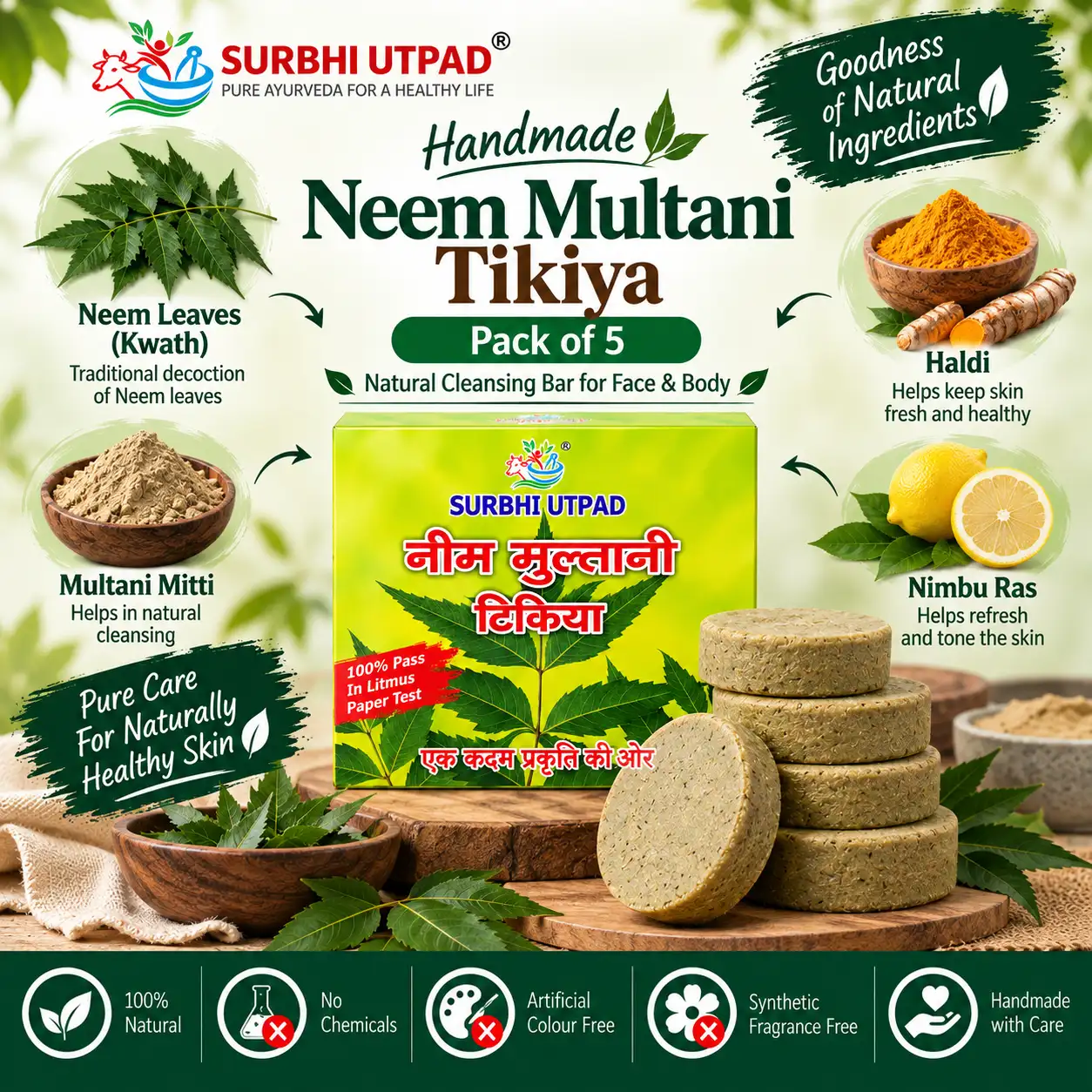 neem-multani-mitti-tikiya-2