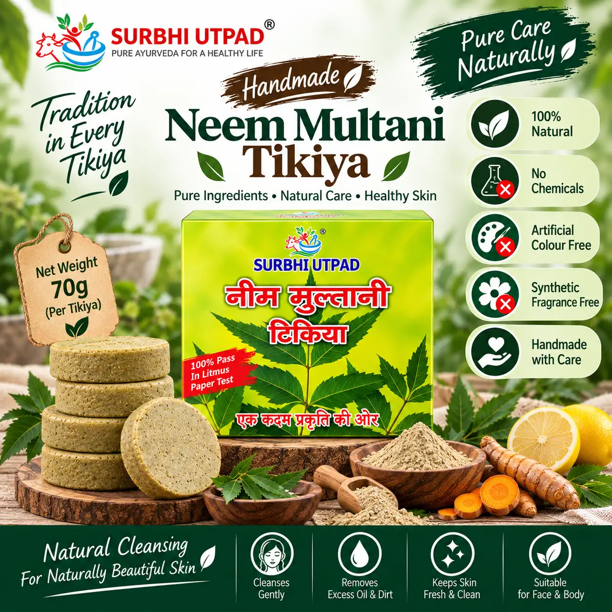 neem-multani-mitti-tikiya-5